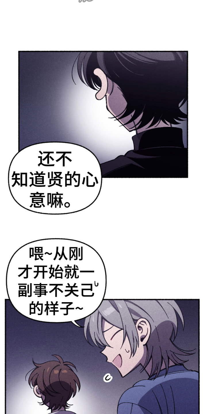 《千金的家教》漫画最新章节第30章：发现了免费下拉式在线观看章节第【7】张图片