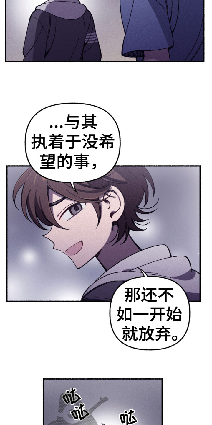 《千金的家教》漫画最新章节第30章：发现了免费下拉式在线观看章节第【6】张图片