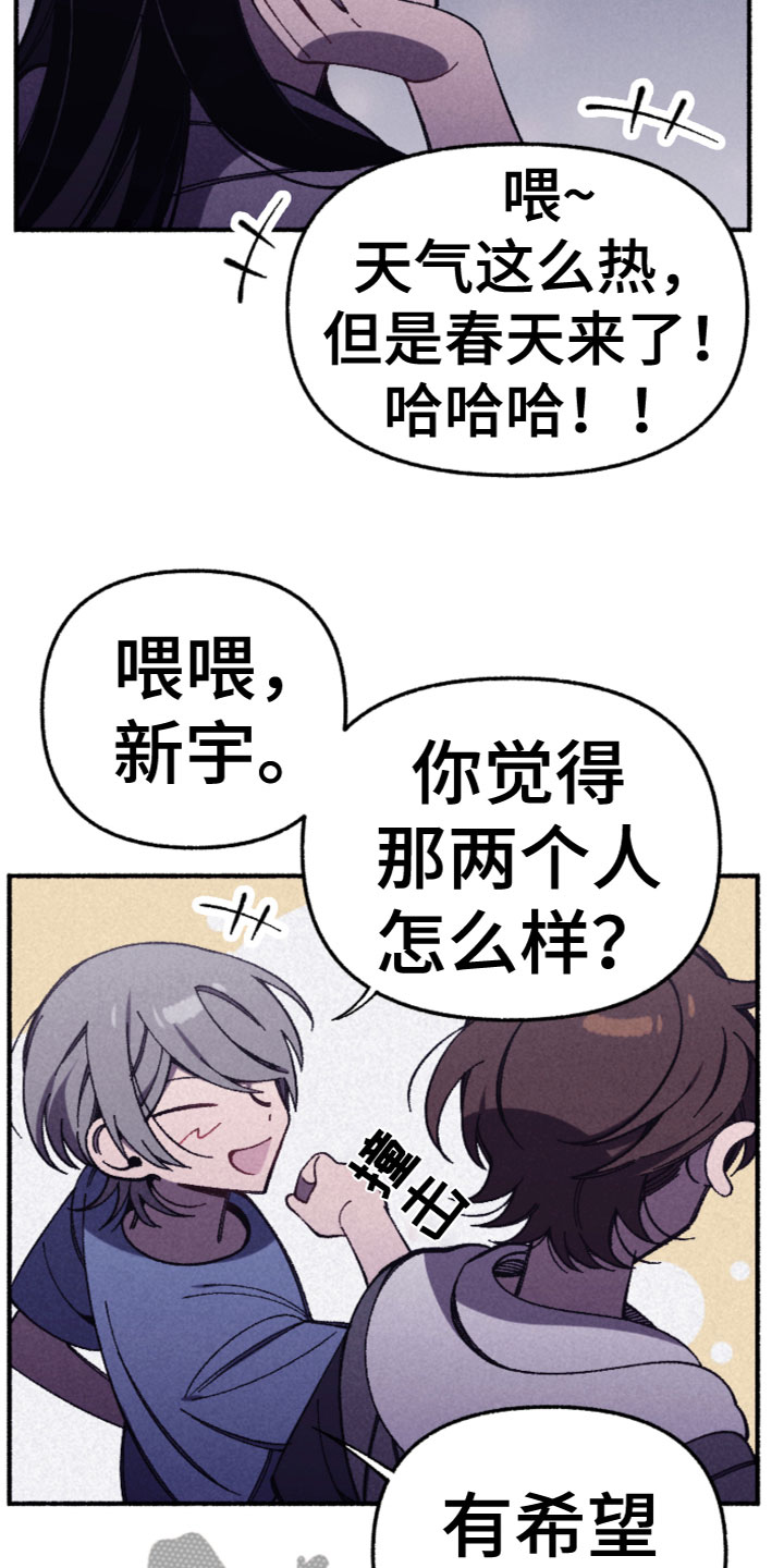 《千金的家教》漫画最新章节第30章：发现了免费下拉式在线观看章节第【11】张图片