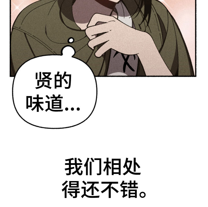 《千金的家教》漫画最新章节第31章：暗自欣喜免费下拉式在线观看章节第【5】张图片