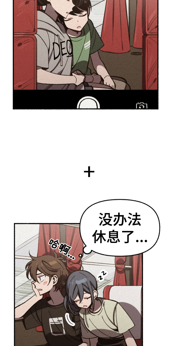 《千金的家教》漫画最新章节第31章：暗自欣喜免费下拉式在线观看章节第【17】张图片