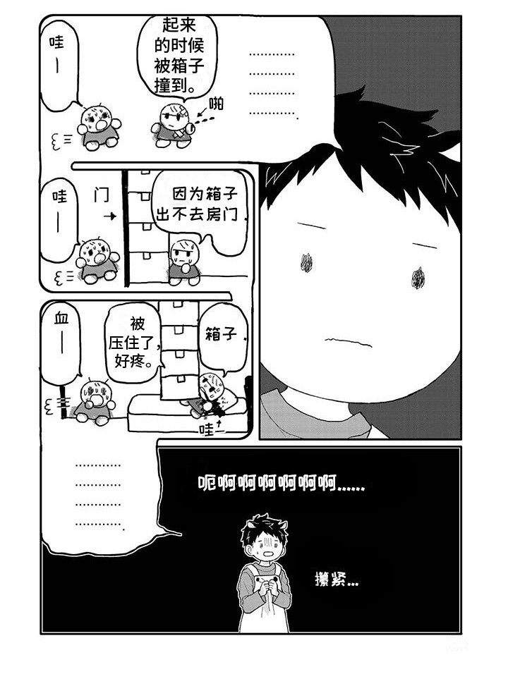 《温馨的家》漫画最新章节第10章：参观免费下拉式在线观看章节第【1】张图片