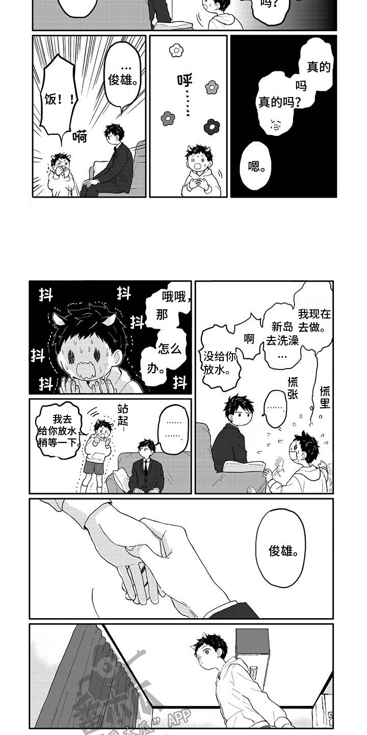 《温馨的家》漫画最新章节第12章：照片免费下拉式在线观看章节第【3】张图片