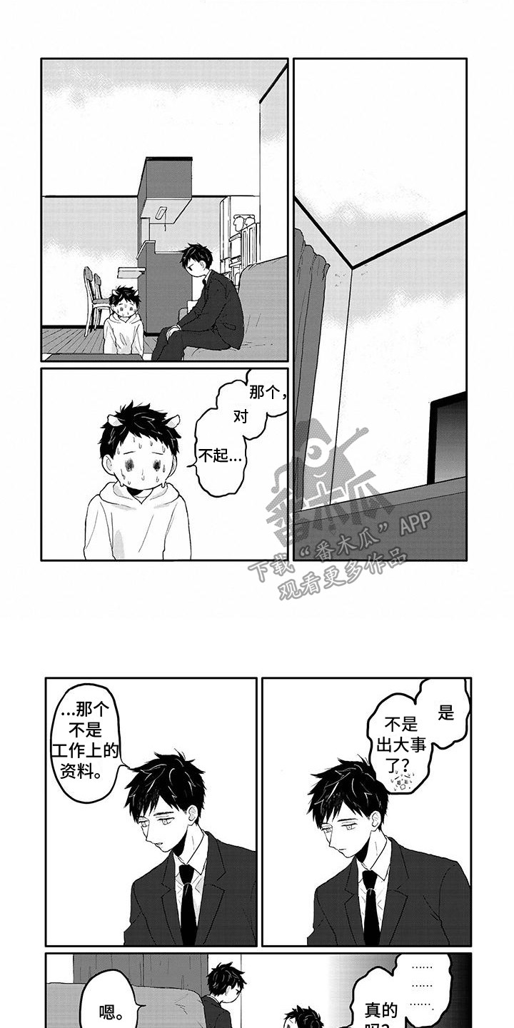 《温馨的家》漫画最新章节第12章：照片免费下拉式在线观看章节第【4】张图片