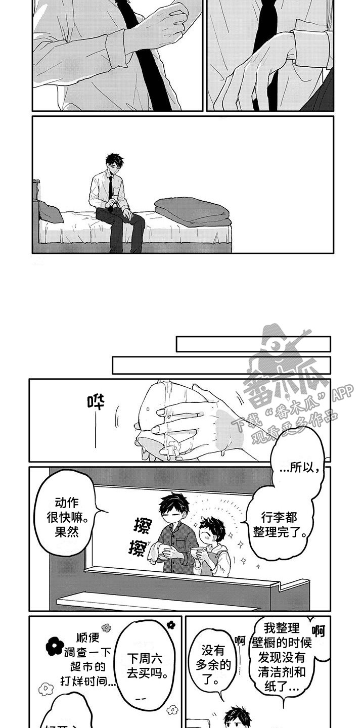 《温馨的家》漫画最新章节第13章：别扭免费下拉式在线观看章节第【4】张图片