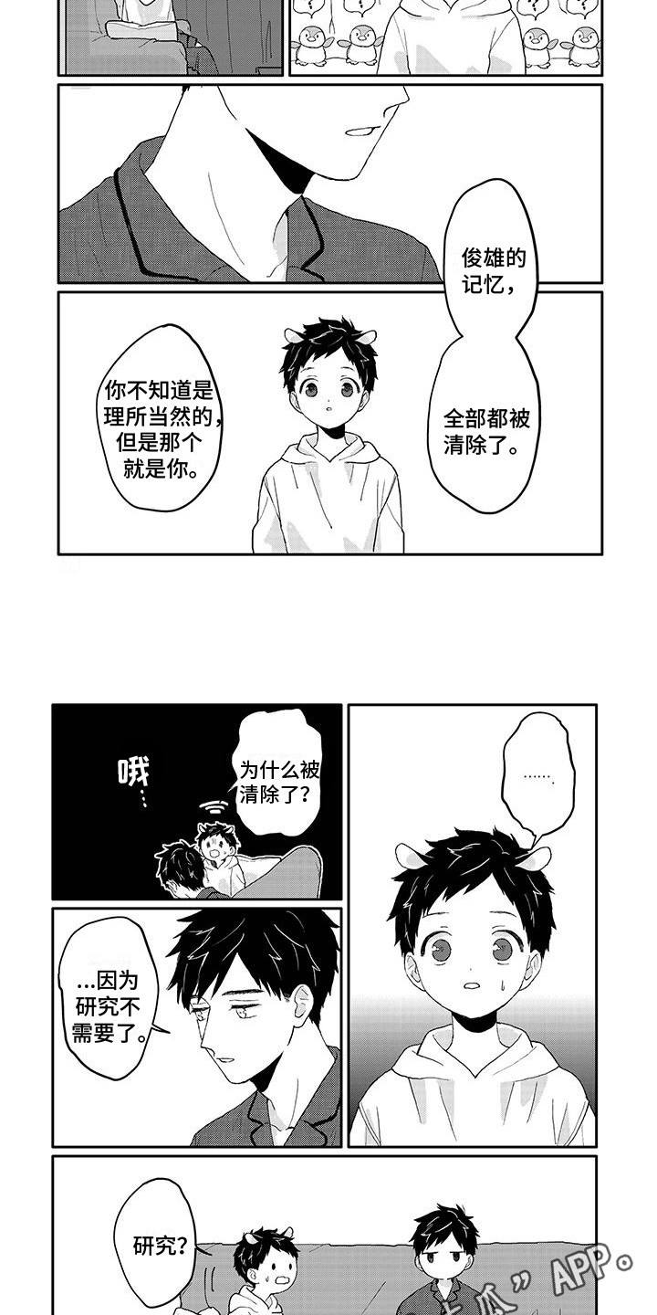 《温馨的家》漫画最新章节第14章：妹妹免费下拉式在线观看章节第【7】张图片