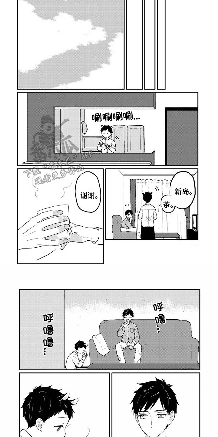 《温馨的家》漫画最新章节第15章：好奇免费下拉式在线观看章节第【2】张图片