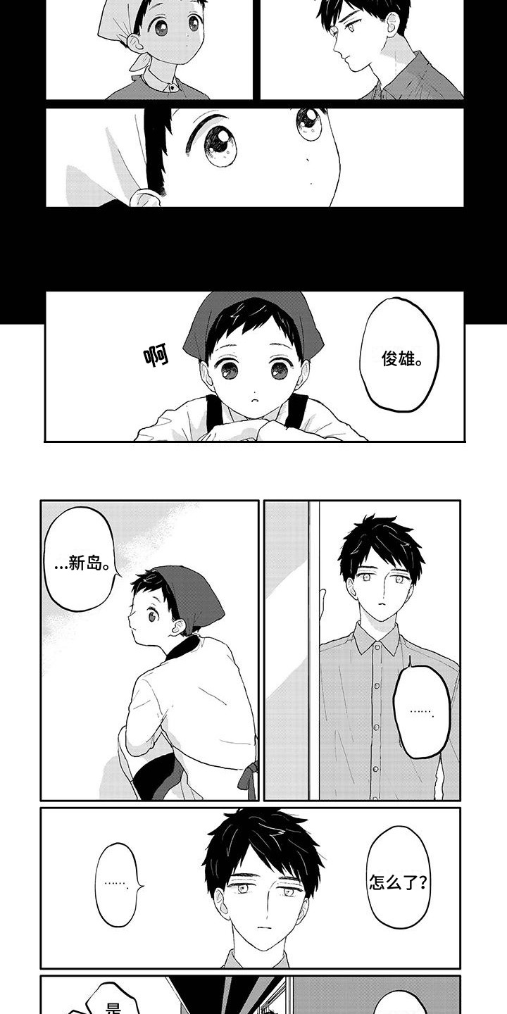 《温馨的家》漫画最新章节第15章：好奇免费下拉式在线观看章节第【4】张图片