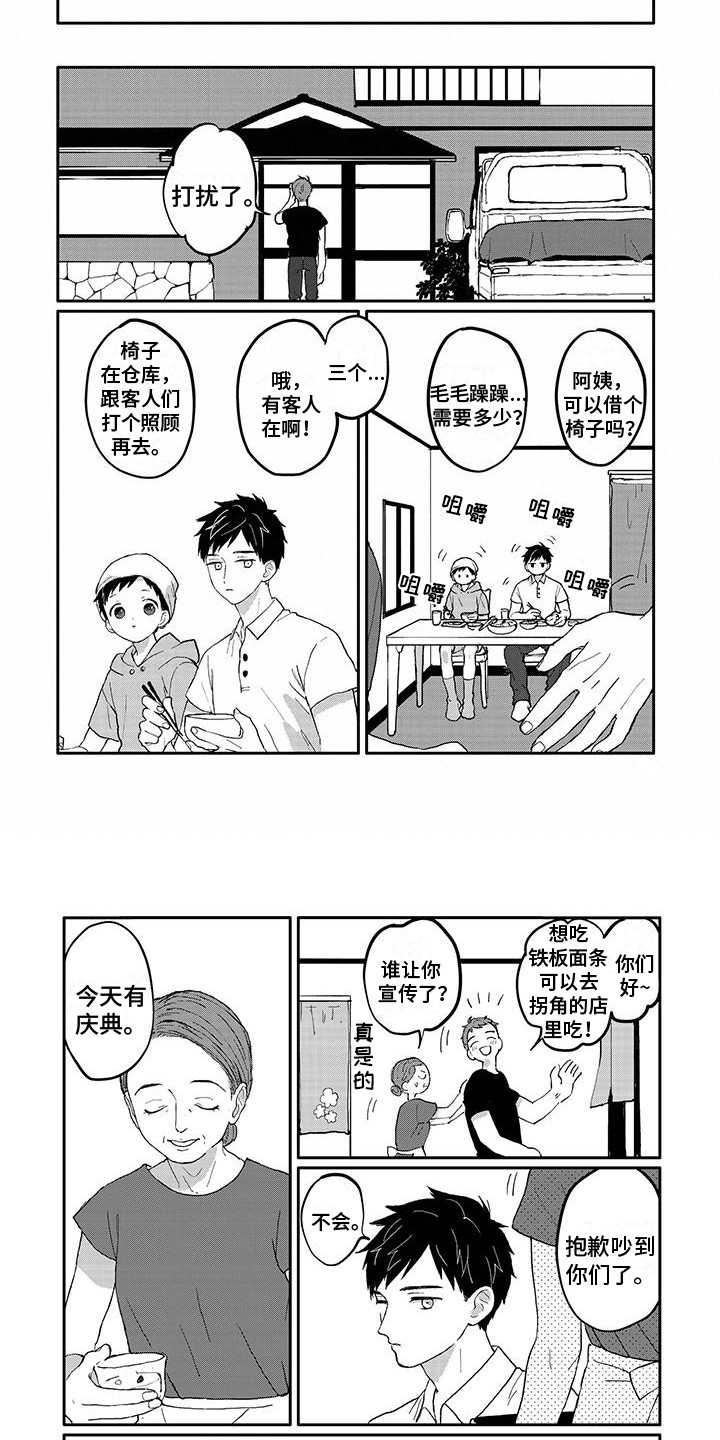 《温馨的家》漫画最新章节第20章：下决心免费下拉式在线观看章节第【3】张图片