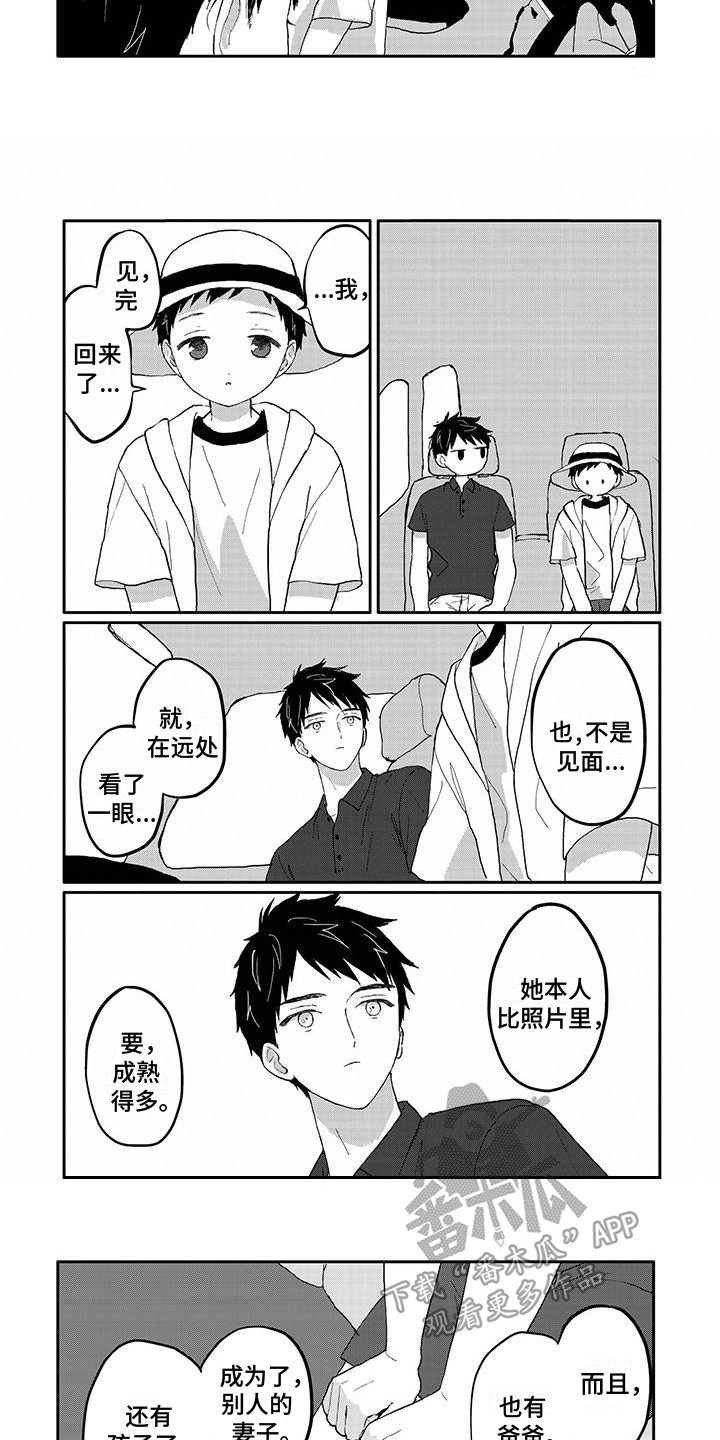 《温馨的家》漫画最新章节第22章：看一眼免费下拉式在线观看章节第【4】张图片