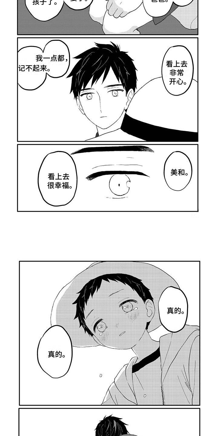 《温馨的家》漫画最新章节第22章：看一眼免费下拉式在线观看章节第【3】张图片