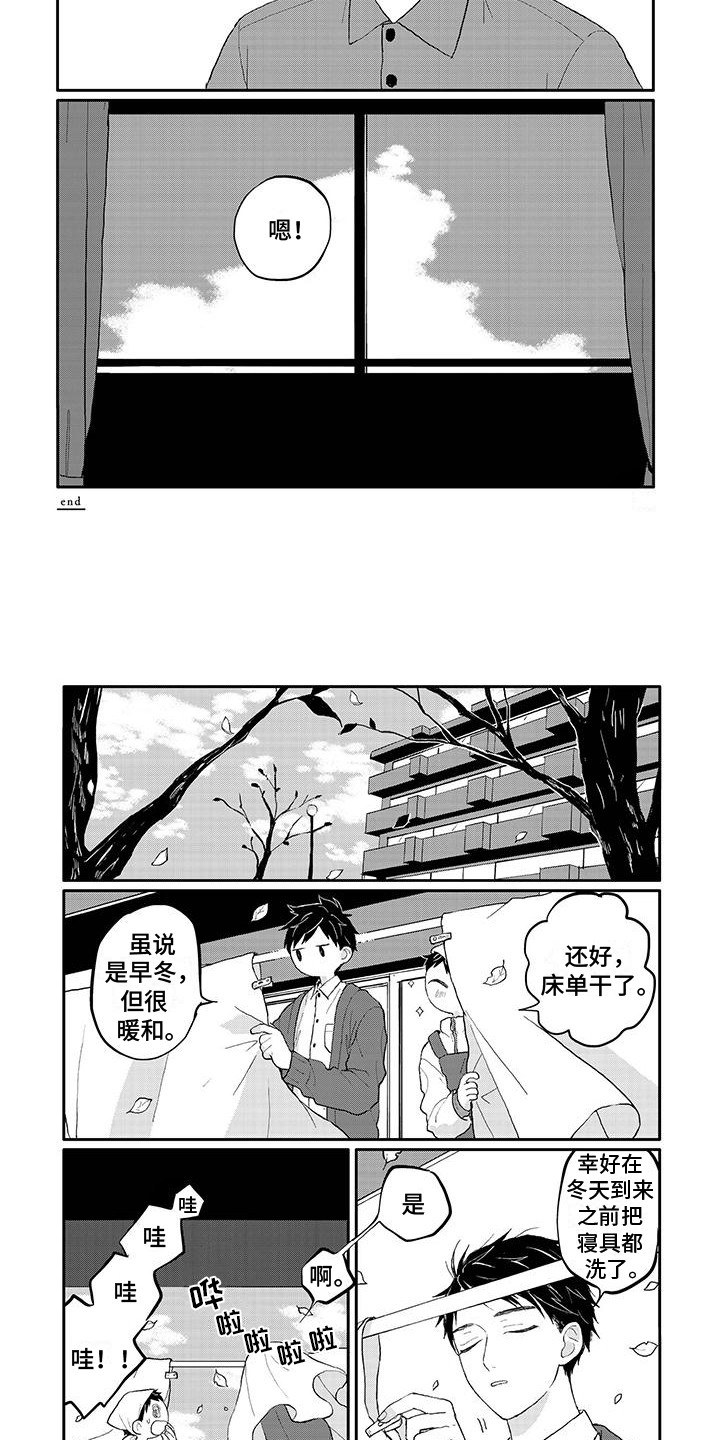 《温馨的家》漫画最新章节第24章：回家了免费下拉式在线观看章节第【5】张图片