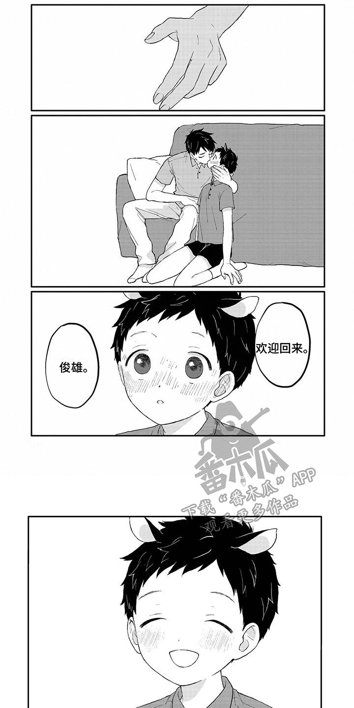 《温馨的家》漫画最新章节第24章：回家了免费下拉式在线观看章节第【6】张图片