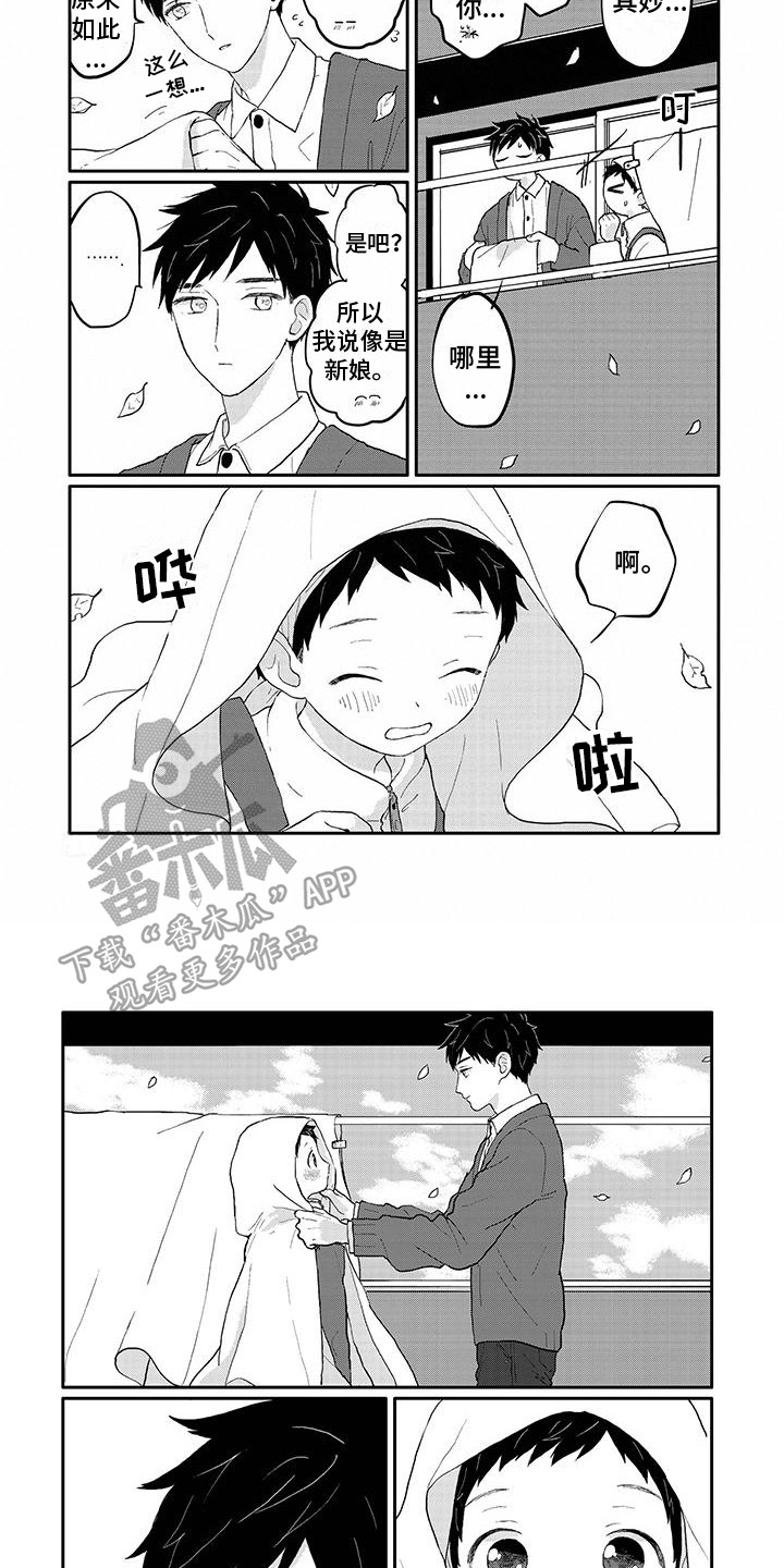 《温馨的家》漫画最新章节第24章：回家了免费下拉式在线观看章节第【3】张图片