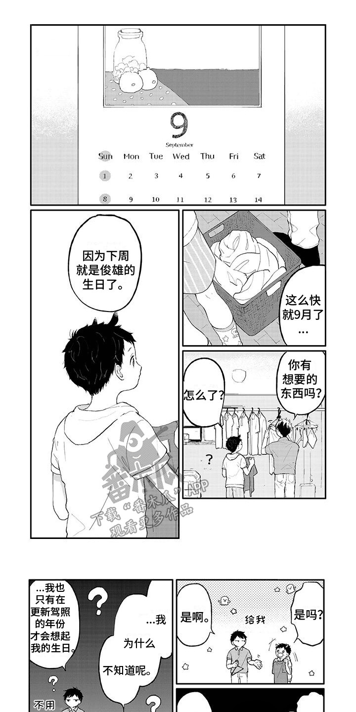 《温馨的家》漫画最新章节第25章：水族馆免费下拉式在线观看章节第【8】张图片