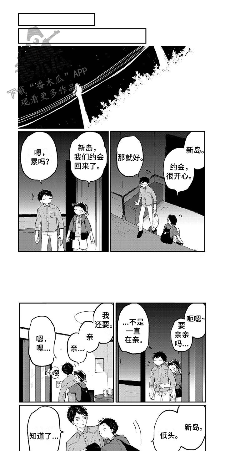 《温馨的家》漫画最新章节第26章：日记画本免费下拉式在线观看章节第【5】张图片