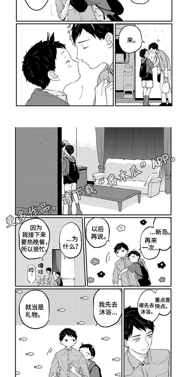 《温馨的家》漫画最新章节第26章：日记画本免费下拉式在线观看章节第【4】张图片