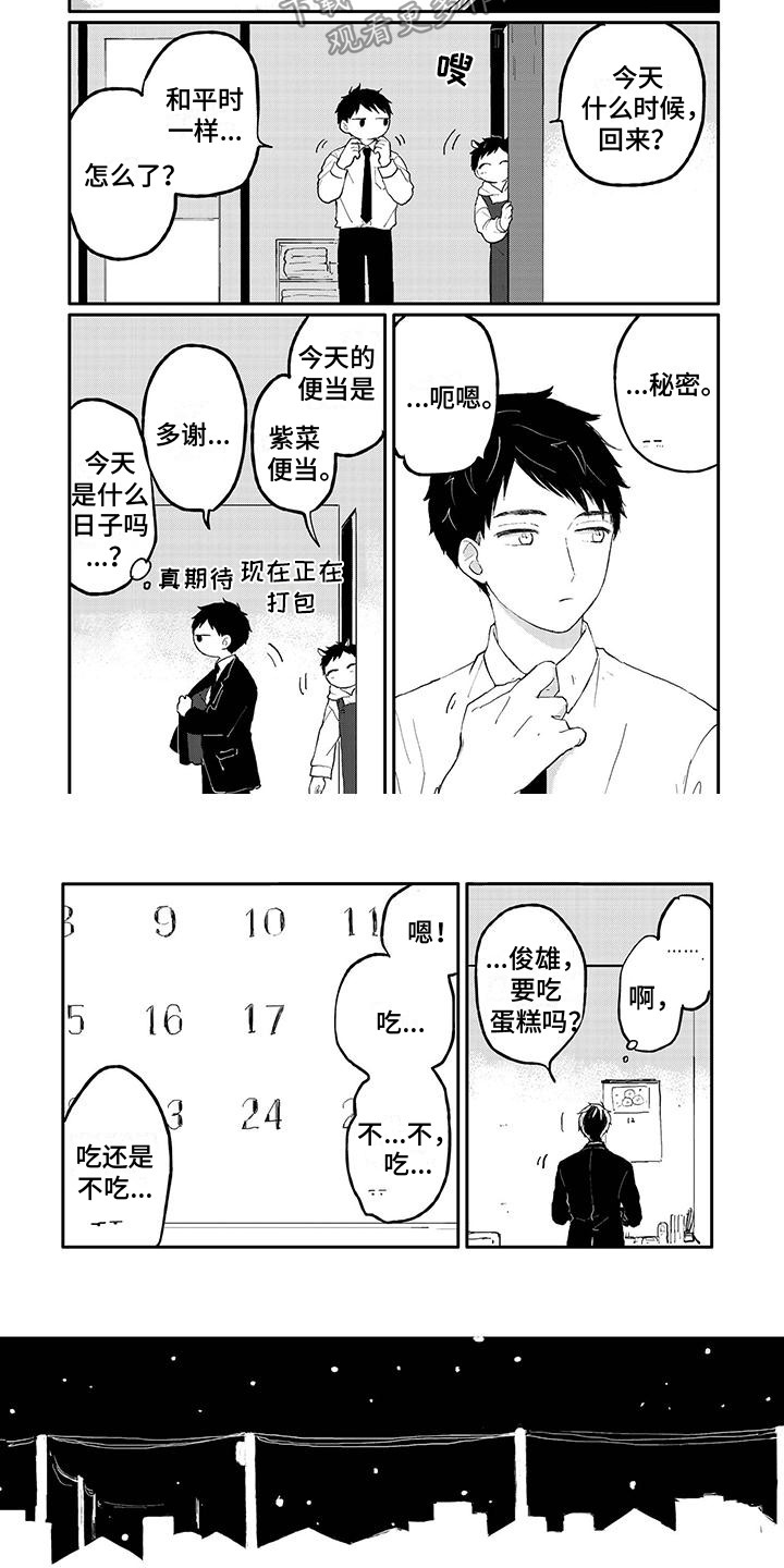 《温馨的家》漫画最新章节第27章：弹页书免费下拉式在线观看章节第【3】张图片