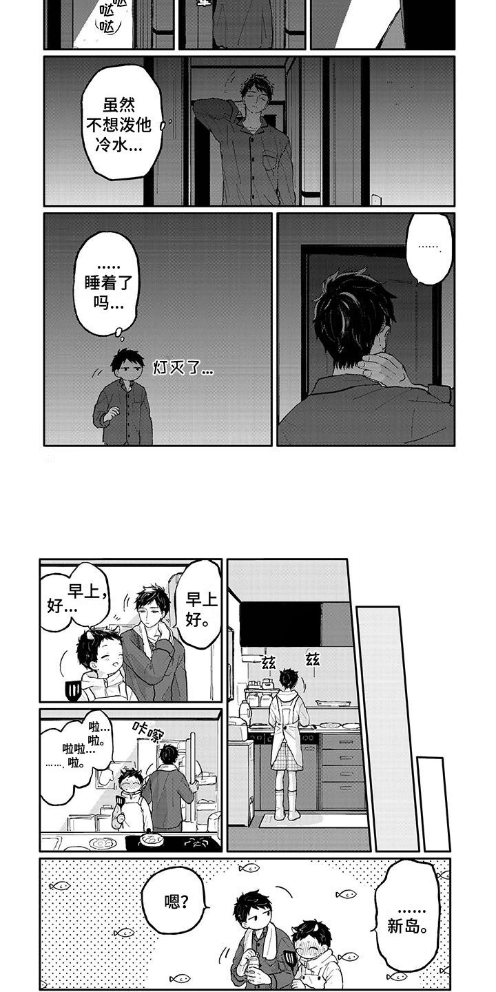 《温馨的家》漫画最新章节第30章：很迟睡免费下拉式在线观看章节第【3】张图片