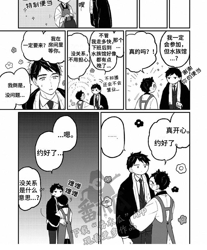 《温馨的家》漫画最新章节第31章：祝福免费下拉式在线观看章节第【1】张图片