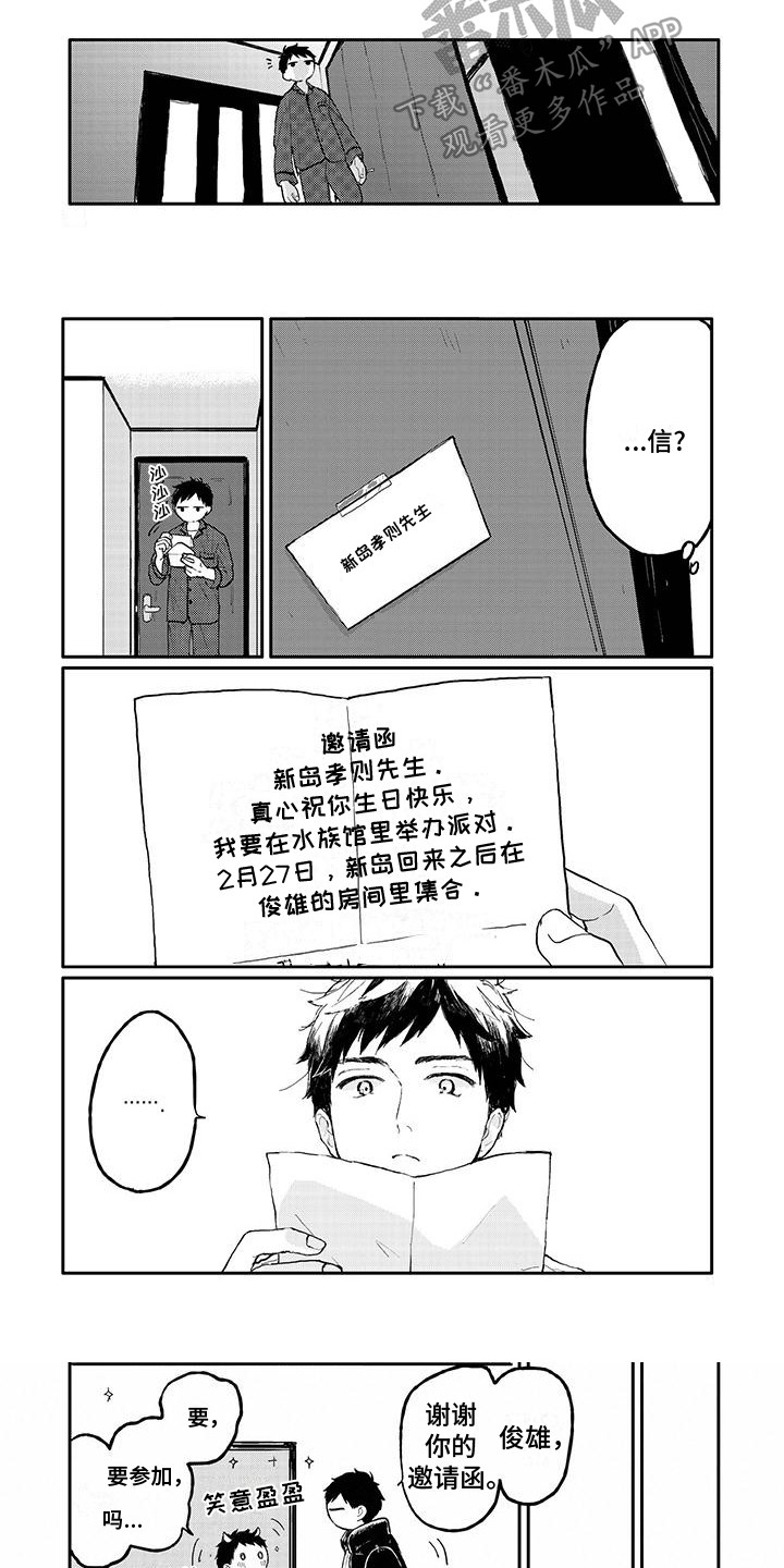 《温馨的家》漫画最新章节第31章：祝福免费下拉式在线观看章节第【2】张图片