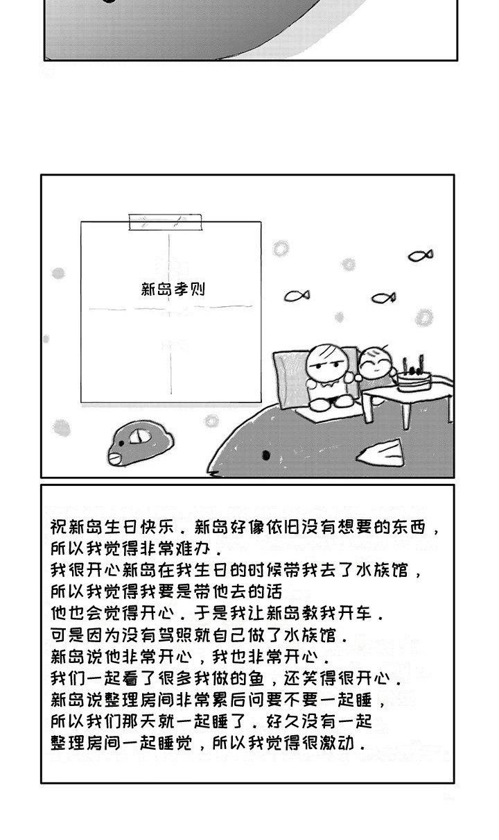 《温馨的家》漫画最新章节第32章：很开心免费下拉式在线观看章节第【1】张图片