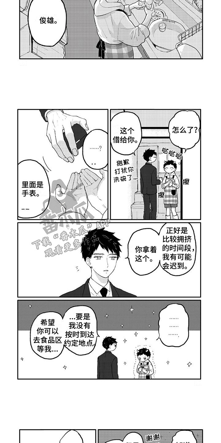 《温馨的家》漫画最新章节第33章：等待免费下拉式在线观看章节第【6】张图片