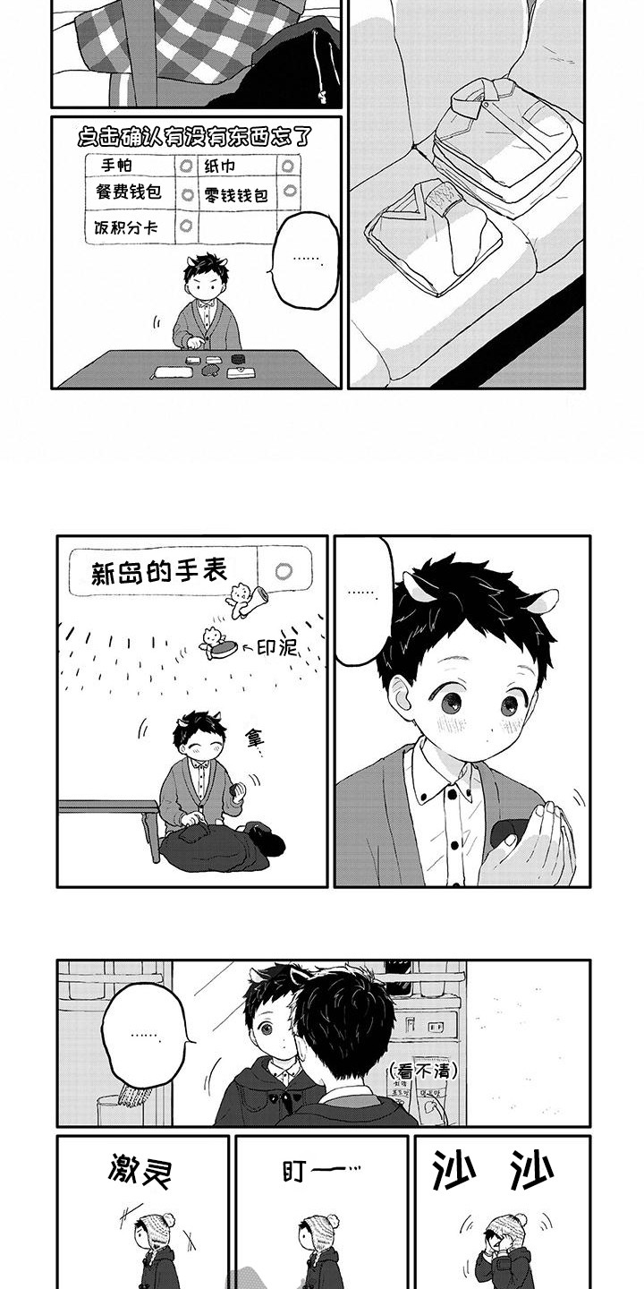 《温馨的家》漫画最新章节第33章：等待免费下拉式在线观看章节第【4】张图片