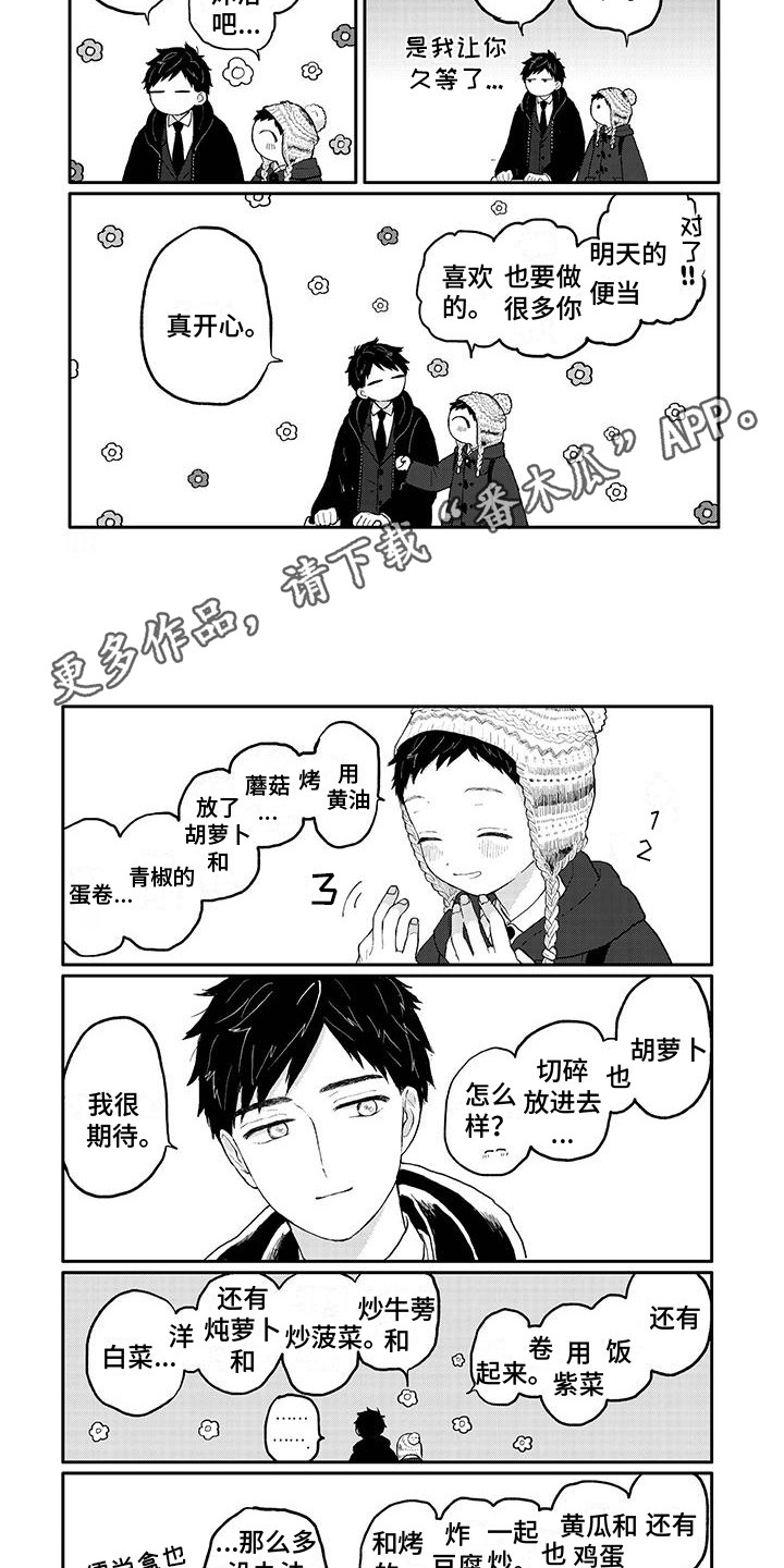 《温馨的家》漫画最新章节第34章：努力派免费下拉式在线观看章节第【4】张图片