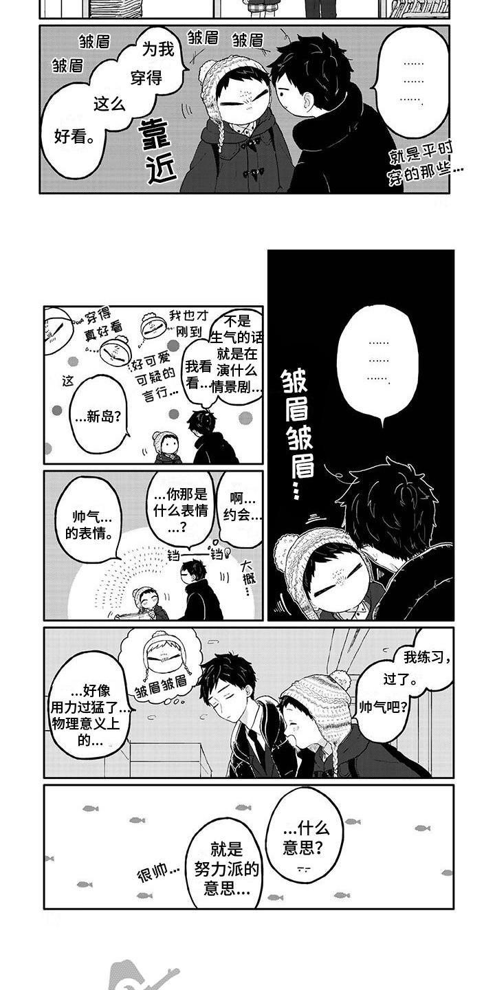 《温馨的家》漫画最新章节第34章：努力派免费下拉式在线观看章节第【6】张图片