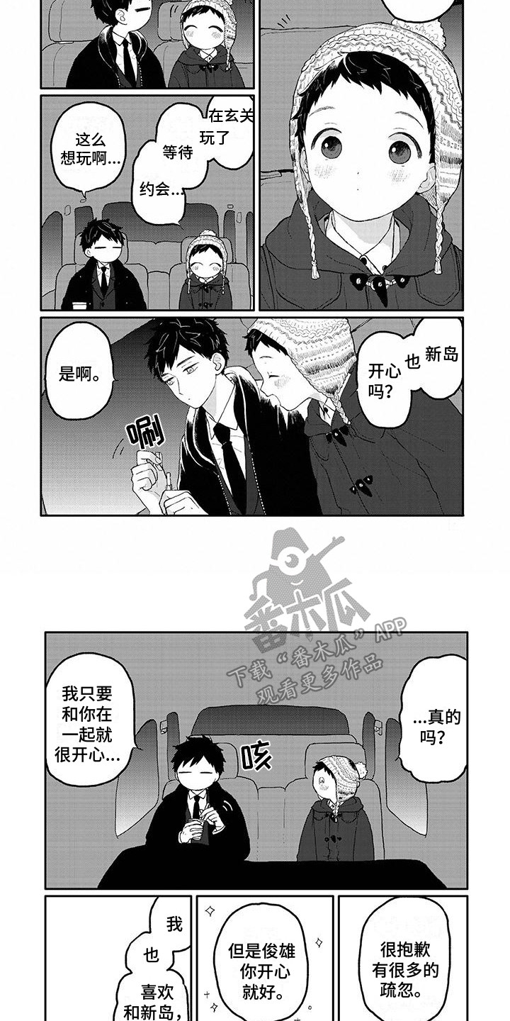 《温馨的家》漫画最新章节第34章：努力派免费下拉式在线观看章节第【2】张图片