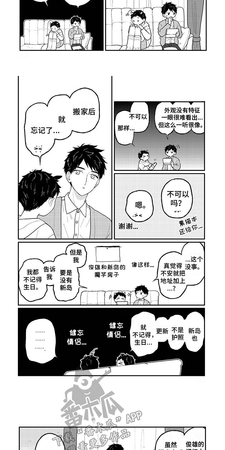 《温馨的家》漫画最新章节第36章：画画免费下拉式在线观看章节第【6】张图片