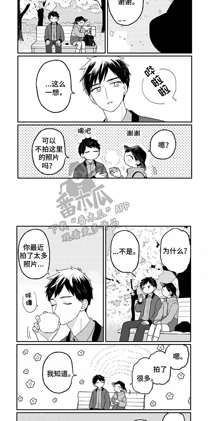 《温馨的家》漫画最新章节第37章：拍照免费下拉式在线观看章节第【2】张图片