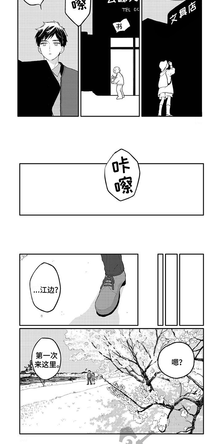 《温馨的家》漫画最新章节第37章：拍照免费下拉式在线观看章节第【4】张图片