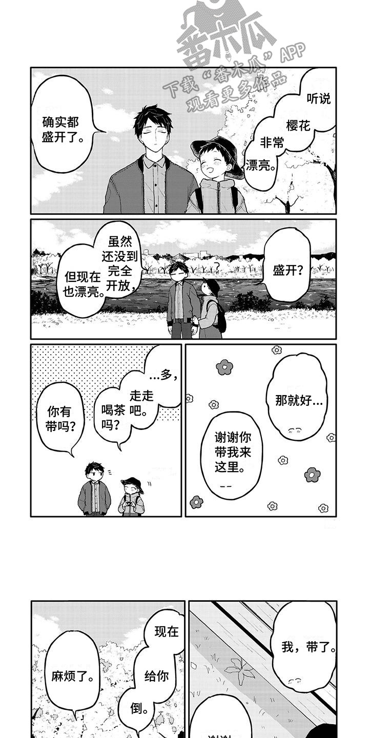 《温馨的家》漫画最新章节第37章：拍照免费下拉式在线观看章节第【3】张图片