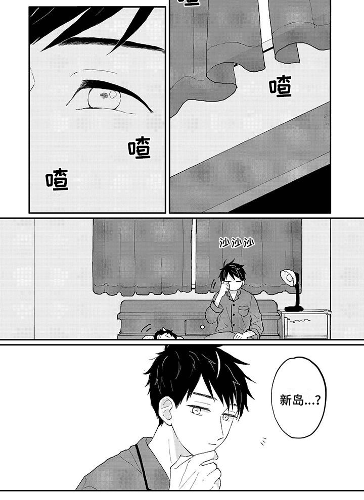 《温馨的家》漫画最新章节第42章：期待着免费下拉式在线观看章节第【1】张图片