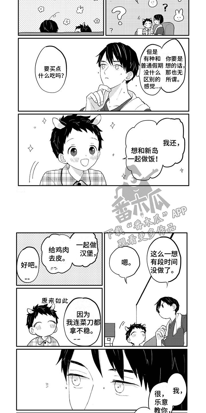 《温馨的家》漫画最新章节第42章：期待着免费下拉式在线观看章节第【3】张图片