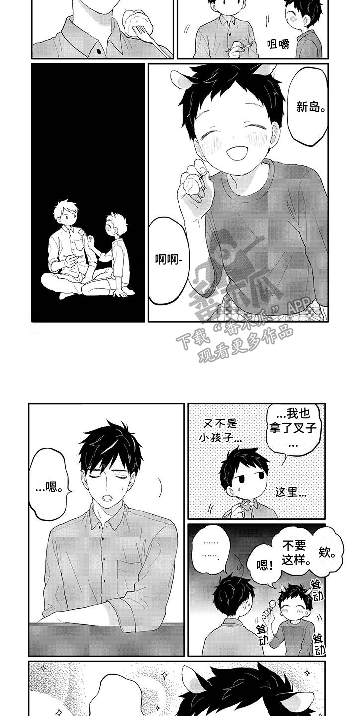 《温馨的家》漫画最新章节第43章：生日免费下拉式在线观看章节第【4】张图片