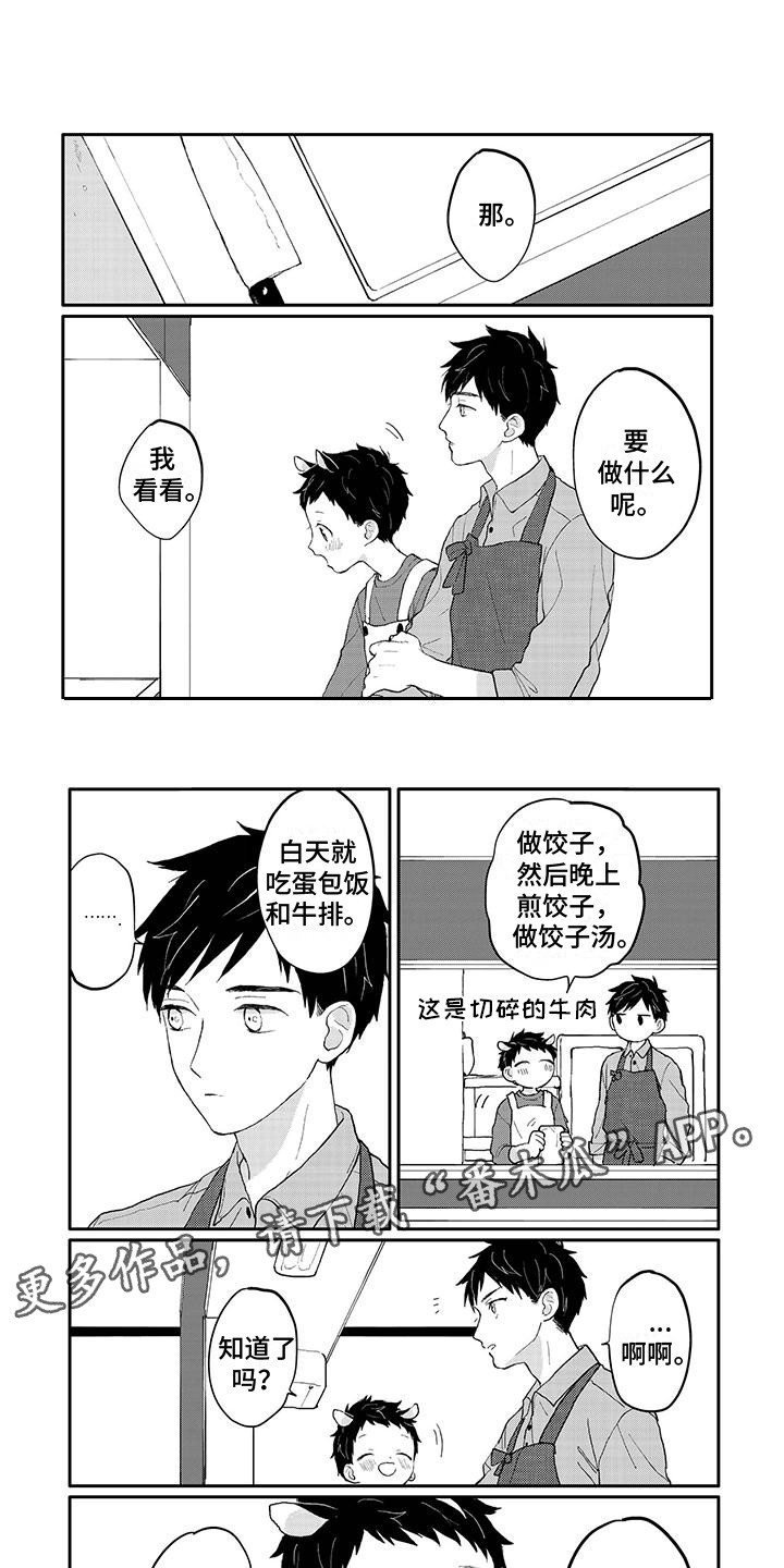 《温馨的家》漫画最新章节第43章：生日免费下拉式在线观看章节第【9】张图片