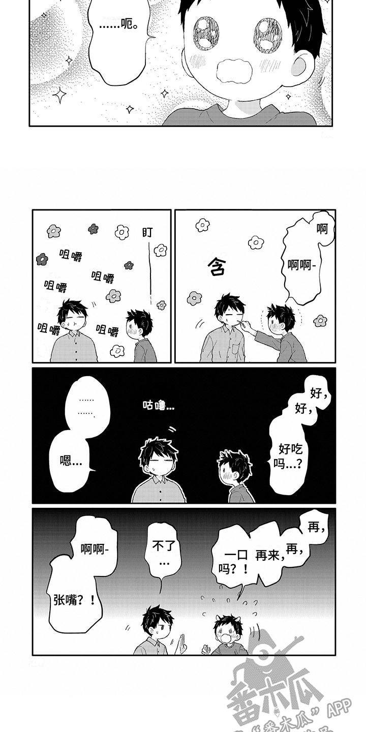 《温馨的家》漫画最新章节第43章：生日免费下拉式在线观看章节第【3】张图片