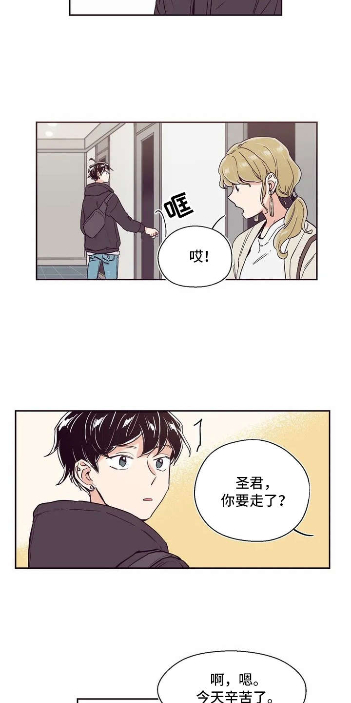 《婚礼祝歌》漫画最新章节第1章：唱祝歌免费下拉式在线观看章节第【12】张图片