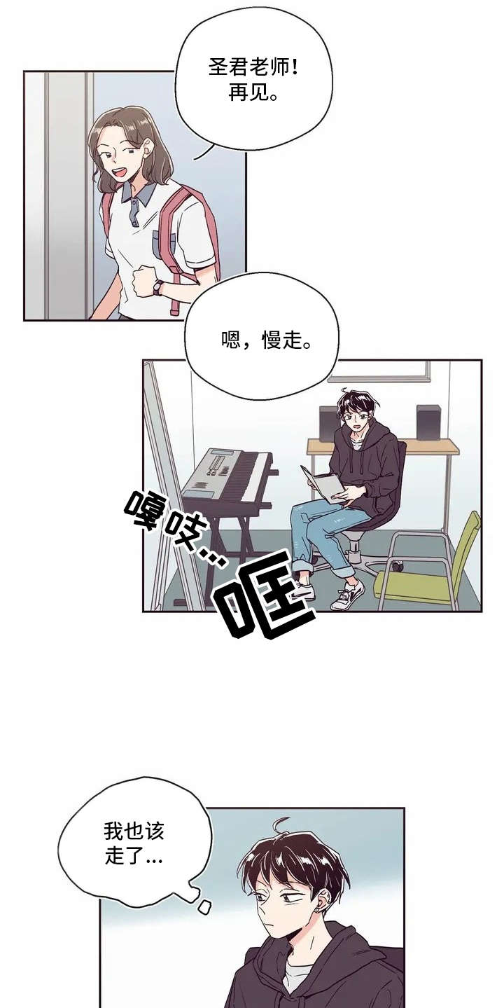 《婚礼祝歌》漫画最新章节第1章：唱祝歌免费下拉式在线观看章节第【13】张图片