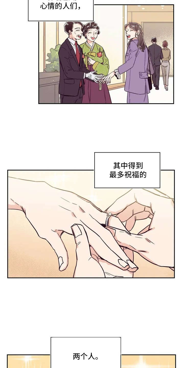 《婚礼祝歌》漫画最新章节第1章：唱祝歌免费下拉式在线观看章节第【17】张图片