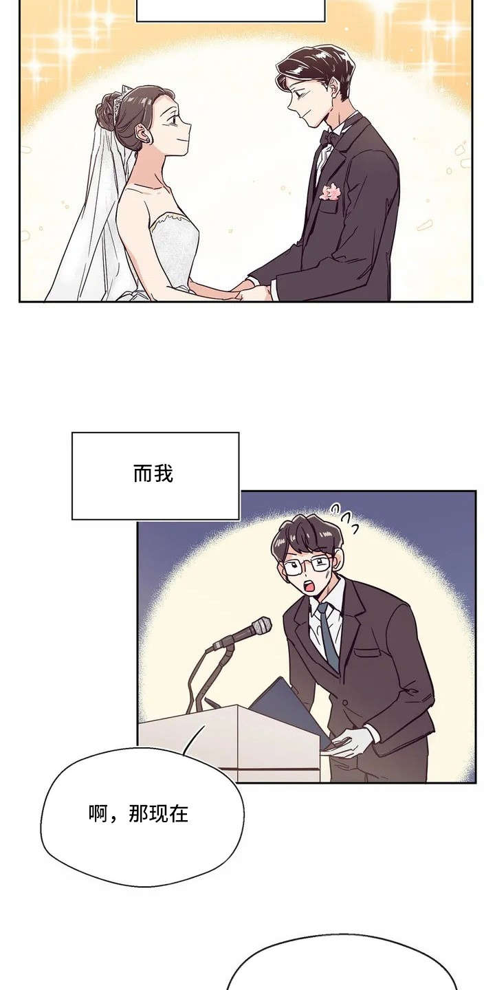 婚礼祝歌-第1章：唱祝歌全彩韩漫标签
