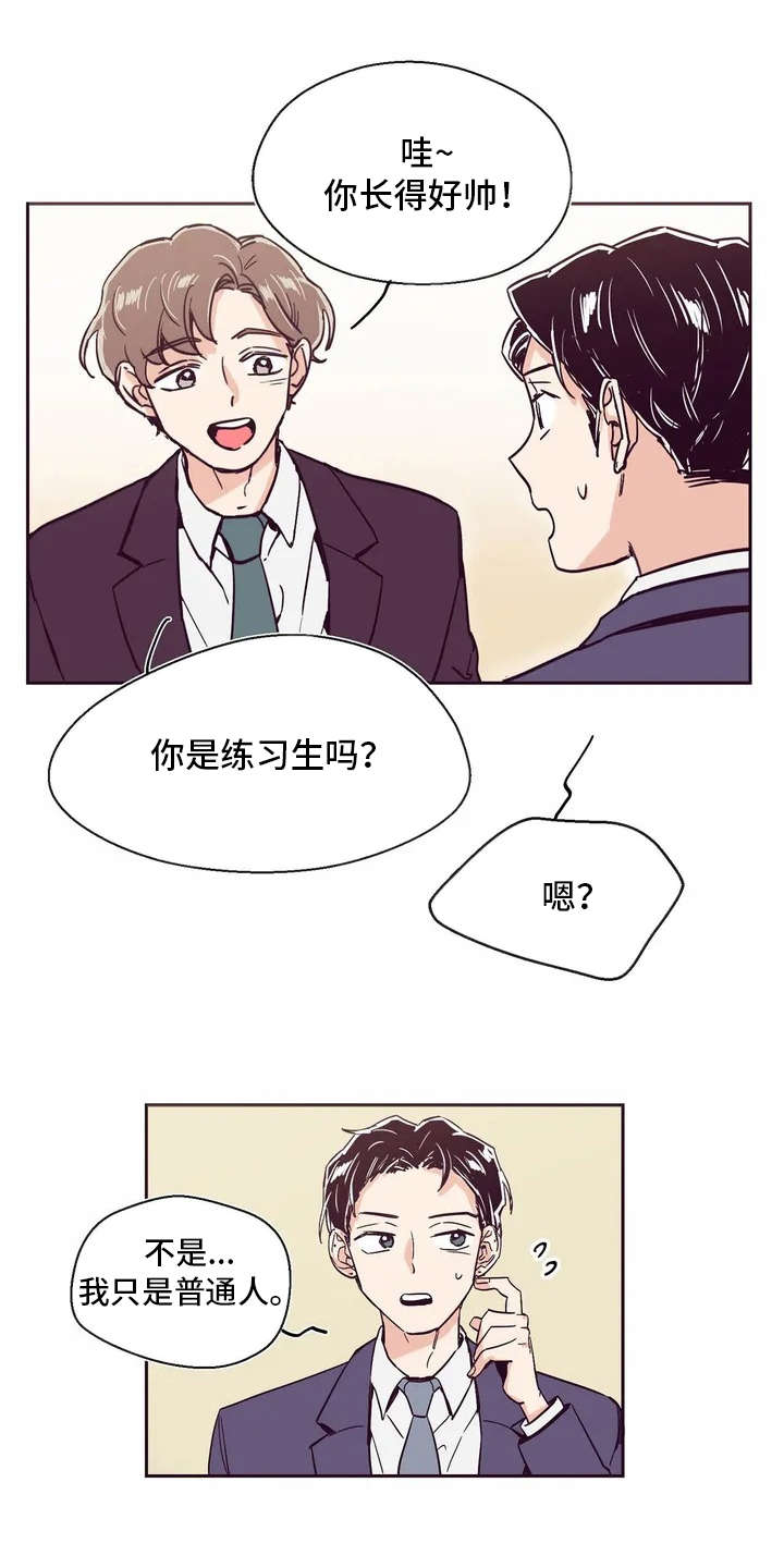 《婚礼祝歌》漫画最新章节第2章：主持人免费下拉式在线观看章节第【5】张图片