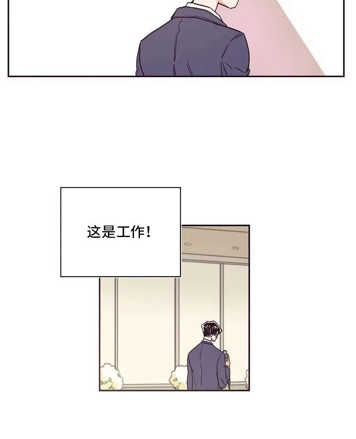 《婚礼祝歌》漫画最新章节第2章：主持人免费下拉式在线观看章节第【1】张图片