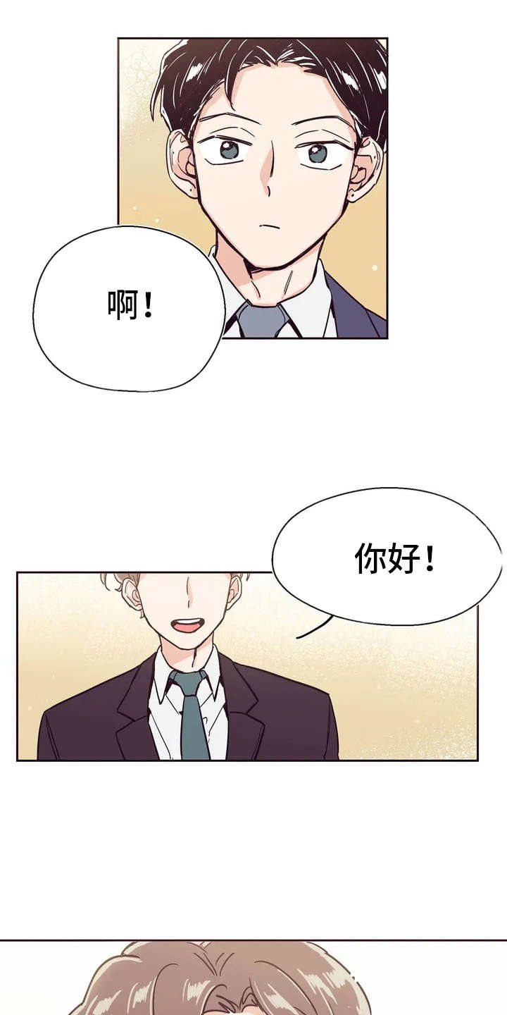 《婚礼祝歌》漫画最新章节第2章：主持人免费下拉式在线观看章节第【9】张图片