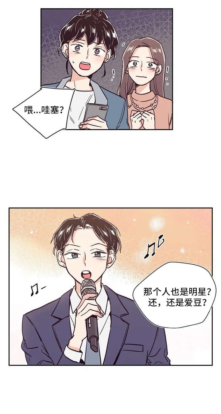 《婚礼祝歌》漫画最新章节第3章：很好看免费下拉式在线观看章节第【11】张图片