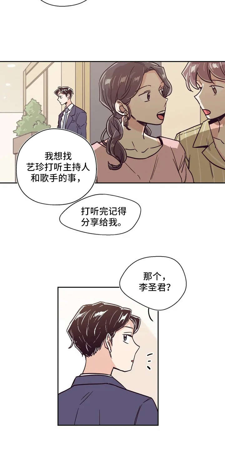 《婚礼祝歌》漫画最新章节第3章：很好看免费下拉式在线观看章节第【8】张图片