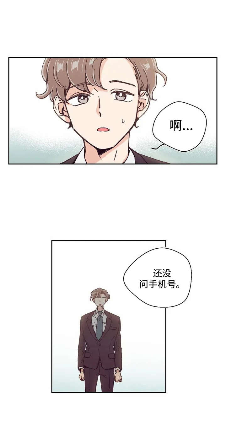 《婚礼祝歌》漫画最新章节第4章：话很多免费下拉式在线观看章节第【1】张图片